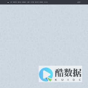 爱趣游戏私服论坛|页游论坛|页游私服|无限元宝网页私服|网页游戏私服|手游公益服 - i7ux.Com
