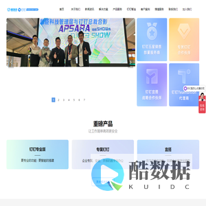 温州励臣网络科技有限公司-钉钉服务商-专属钉钉-钉钉专业版-宜搭