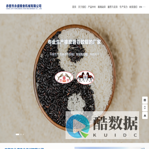 砻谷胶辊_砂辊_粮机配件_赤壁市永盛粮食机械有限公司