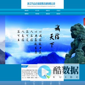 浙江万众企业咨询管理有限公司- 首页