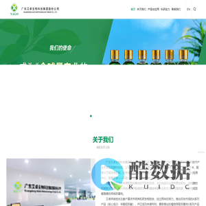 广东艾卓生物科技集团股份公司_艾卓生物
