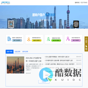 2022年上海落户政策