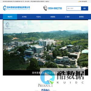 贵州泡沫厂家