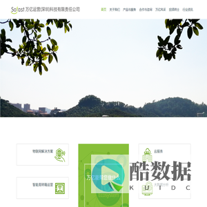 万亿运营（深圳）科技有限公司