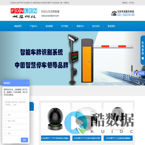 上海辛严电子科技有限公司-车牌识别系统-车牌识别-道闸厂家-监控安装-门禁一卡通