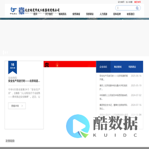 北京场道市政