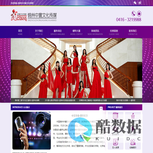 锦州市中寰文化传媒有限公司-锦州演艺公司,锦州演出公司,锦州公关公司,锦州庆典公司,锦州活动策划公司,锦州明星经纪公司