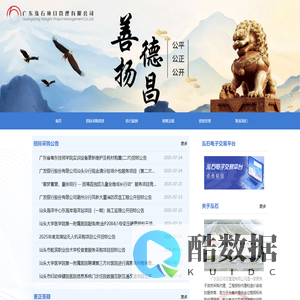 广东泓石项目管理有限公司