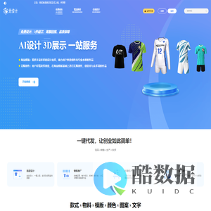 球服定制系统