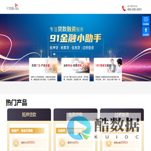 房屋抵押银行贷款