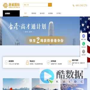 港诚国际