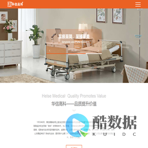 成都华信高科医疗器械有限责任公司