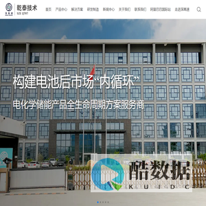 深圳深汕特别合作区乾泰技术有限公司