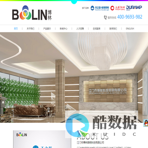 江门博林照明科技有限公司