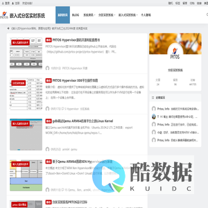 嵌入式分区实时系统