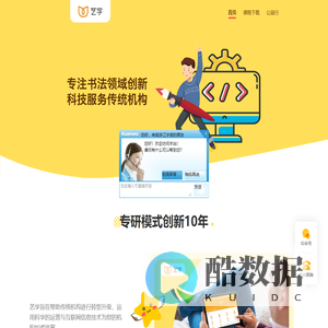 艺学
