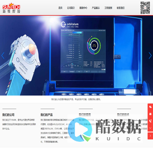 珠海市新维焊接器材有限公司