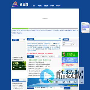 成都ISO9000认证,成都ISO9001认证,成都TS16949认证,成都认证公司,成都认证咨询公司,成都HACCP认证,成都质量认证,成都有机食品认证,成都内审员培训,新思维