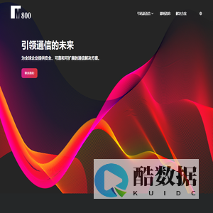 引领通信未来-号码、语音、短信和AI赋能通信解决方案