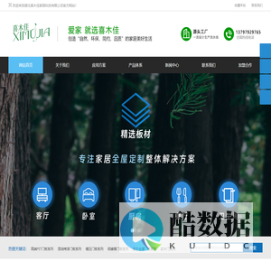 喜木佳家居官网