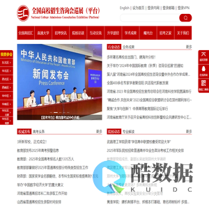 高招会
