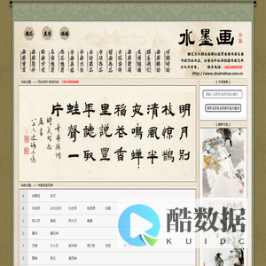 精品水墨画廊