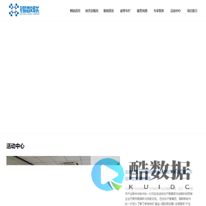 无锡市数字产业联合会
