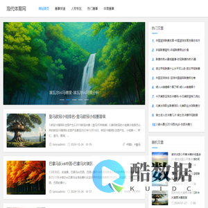 泡代体育网_专注体育新闻，为您带来最新消息_专题报道_赛事中心