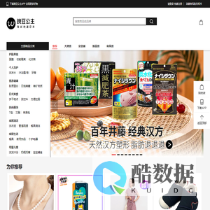 豌豆公主日淘-日本优品一站购