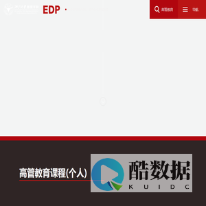 浙大 EDP - 浙江大学管理学院高级管理培训中心 | 浙江大学管理学院EDP中心官方网站 浙江大学培训班 浙江大学总裁班 工商管理研修班 浙大高管教育 浙江大学企业培训中心官方网站