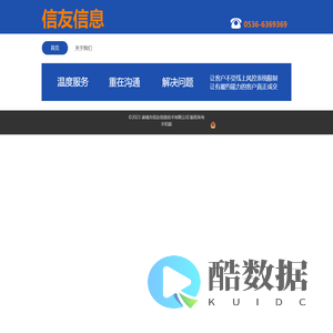快易租机