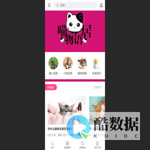上海喵居物语宠物中心