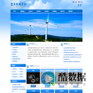 蓝天机械密封件(嘉兴）有限公司