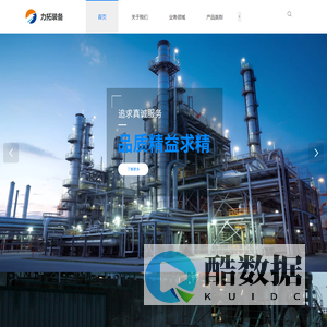 湖北力拓化工装备有限公司