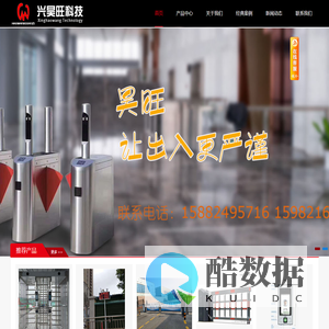 成都监控_成都打卡机_成都门禁_成都广告门道闸