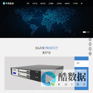 山东中网云安智能科技有限公司