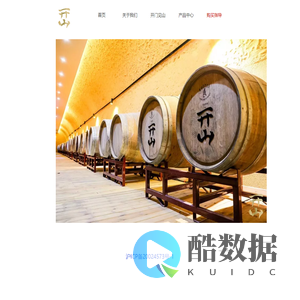 开山酒I开山白酒I开山先锋酿造|净香型胚芽米白酒|购买指导
