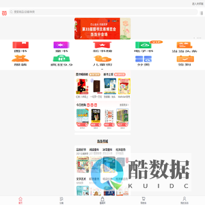 当当