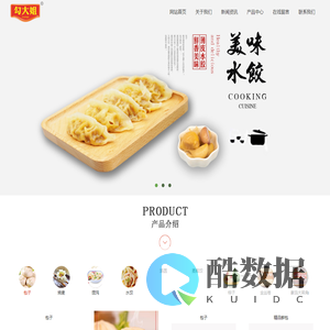 勾大姐水饺