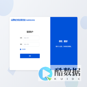 电力校企联合会培训管理信息系统