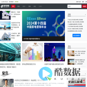 现代家电网-家电营销门户:实现定向招商,分享促销经验,发现赚钱商机,完成定向传播