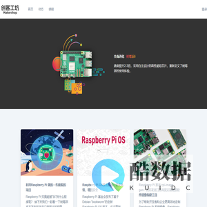 创客工坊
