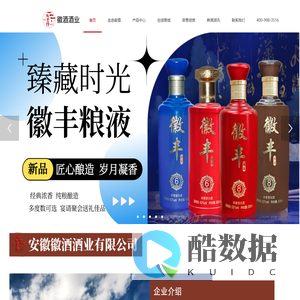 徽墨情