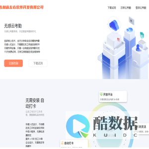 吉林省左右软件开发有限公司