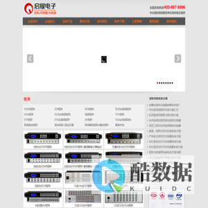 矩阵_切换器_分配器_高清混合矩阵_画面分割器_拼接_启耀科技