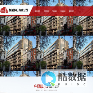 上海辉头实业有限公司