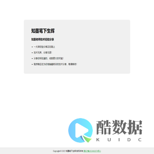 知墨笔下生辉
