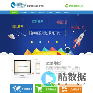 深圳网站建设|深圳网站设计|网站制作|网页设计-深圳市翔美科技有限公司