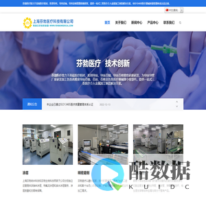 上海芬勃医疗科技有限公司