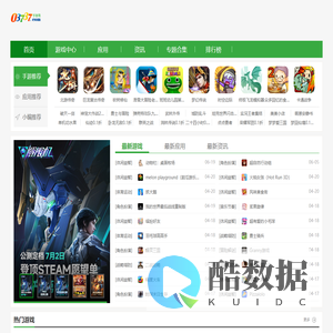 手机游戏下载